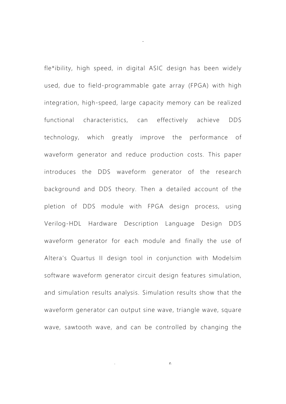 基于FPGA的DDS波形发生器的设计论文_第3页