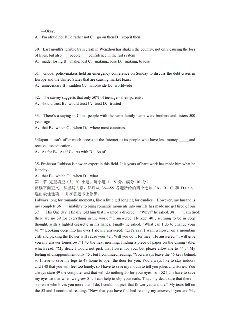 安徽省省城名校 2012 届高三上学期第一次联考试题(英语).doc_第2页