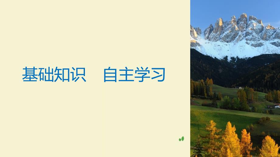 高考数学大一轮复习第八章立体几何与空间向量8.8立体几何中的向量方法二求空间角课件理北师大版_第3页