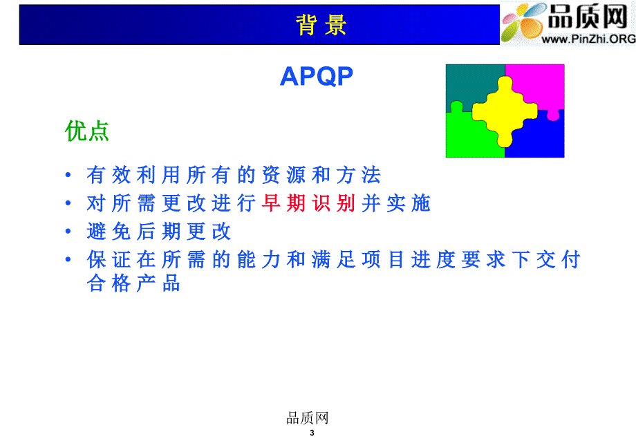 供应商管理培训通用汽车供应商质量工程师培训内容SQE2_第3页