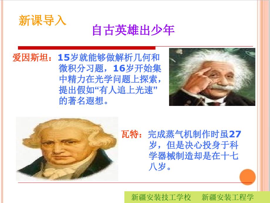 哲学与人生社会理想与个人理想_第2页