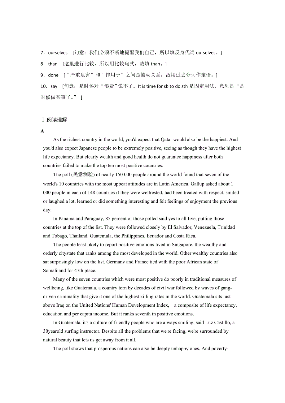 高考英语北师大版一轮复习Unit10夯实训练含答案名师制作精品教学资料_第2页