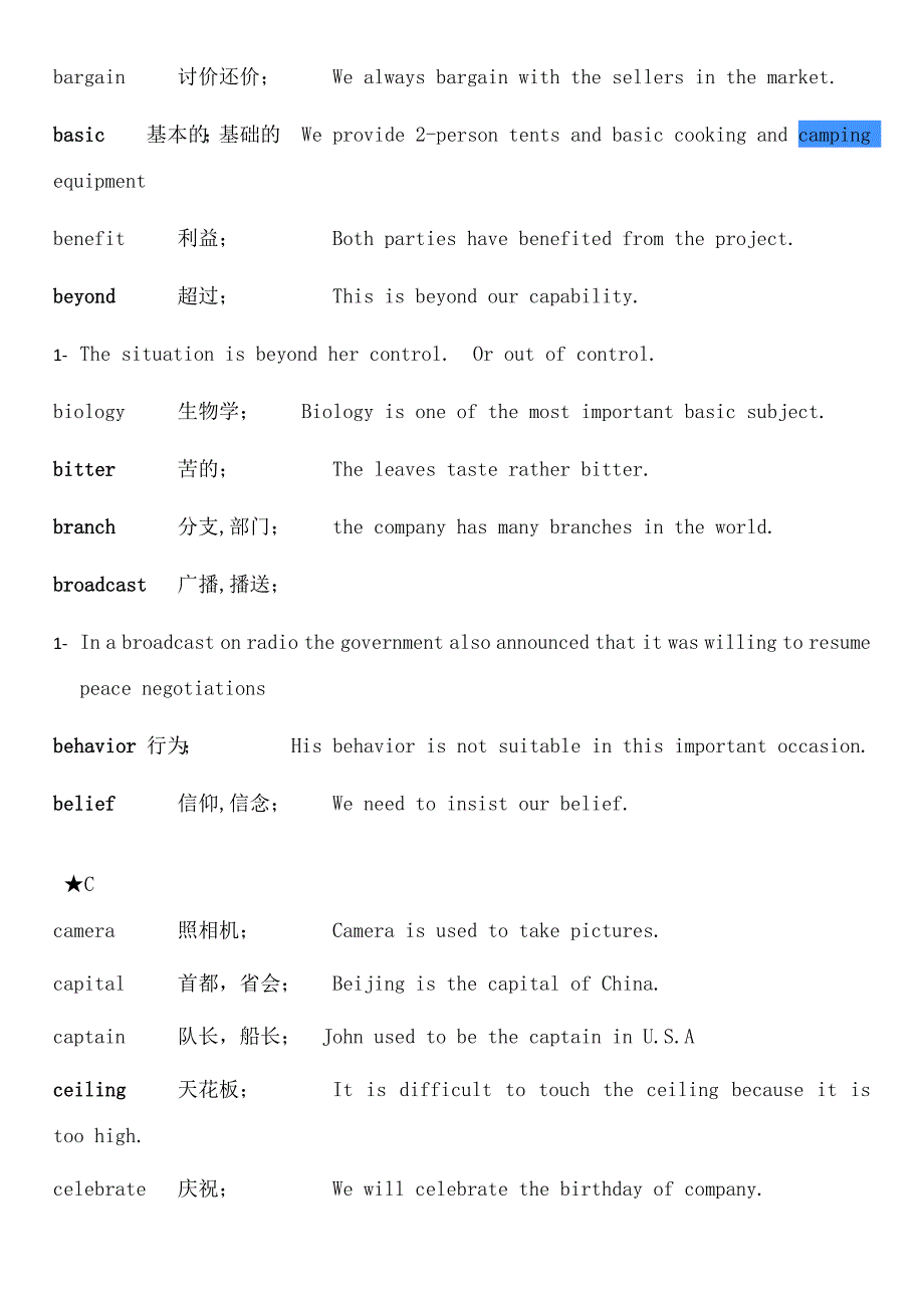 高考英语重点词汇及例句_第3页