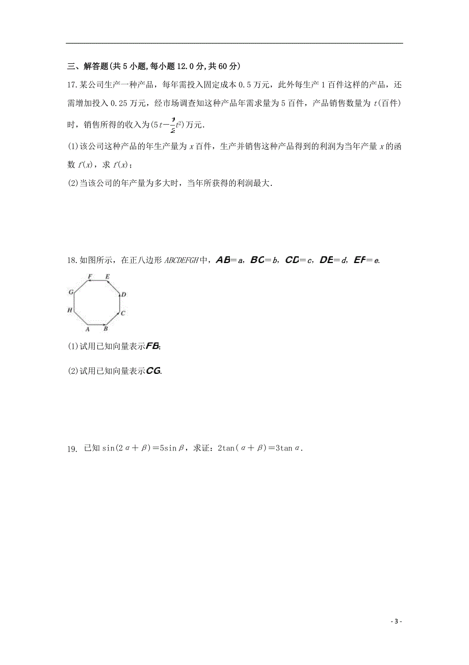 黑龙江省哈尔滨市宾县第二中学2019_2020学年高二数学下学期期中试题理202006050214.doc_第3页