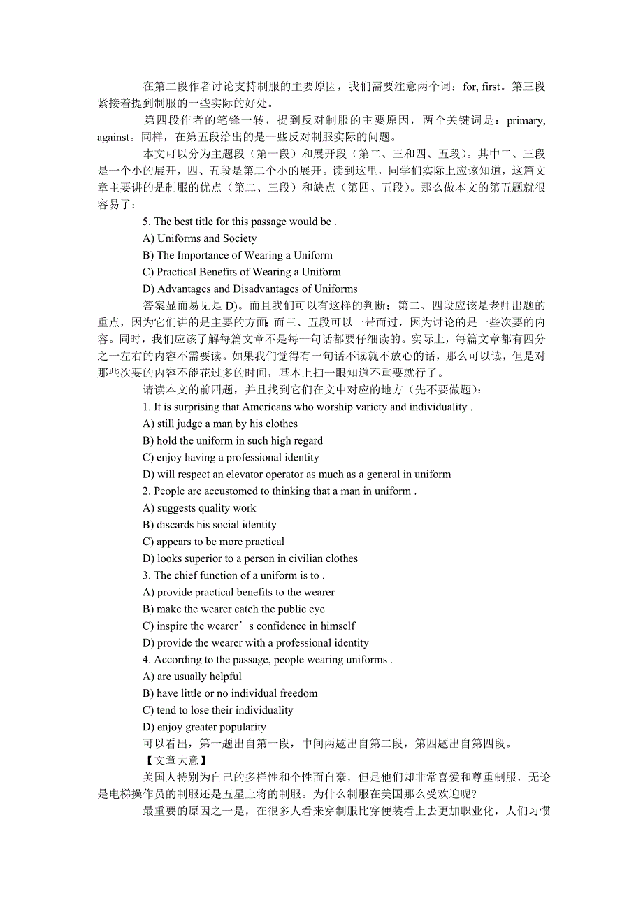 40天攻克大家英语四级(阅读&#183;简答分册)_第2页