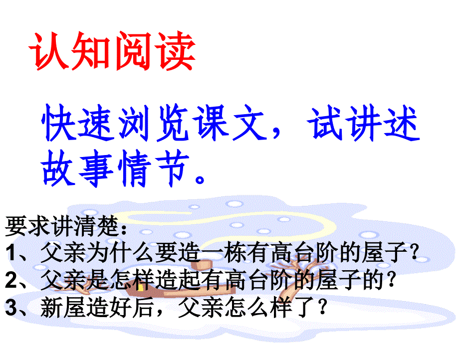 台阶课件_第4页