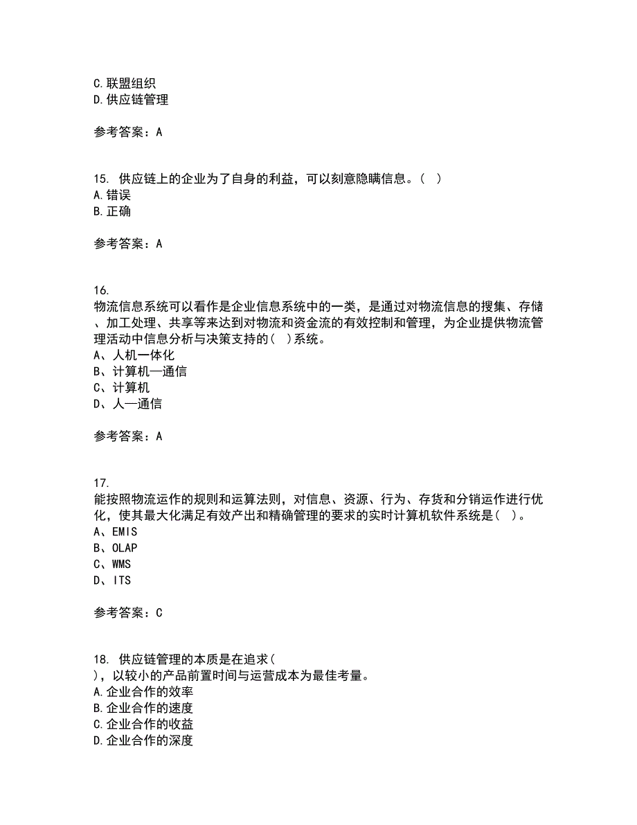 南开大学21秋《物流与供应链管理》在线作业三答案参考32_第4页