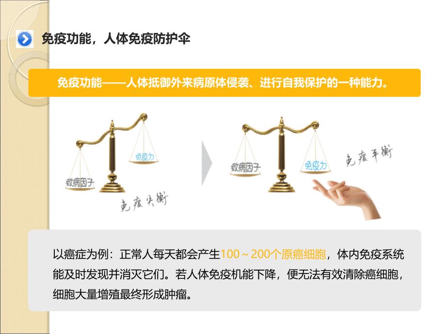 T淋巴细胞亚群CD4、CD8、CD3 细胞检测临床应用技术讲座ppt课件_第4页