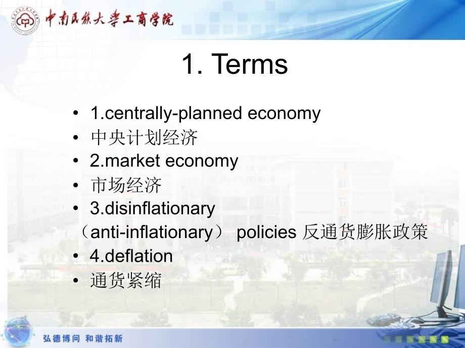 《外贸经贸知识选读》PPT课件.ppt_第2页