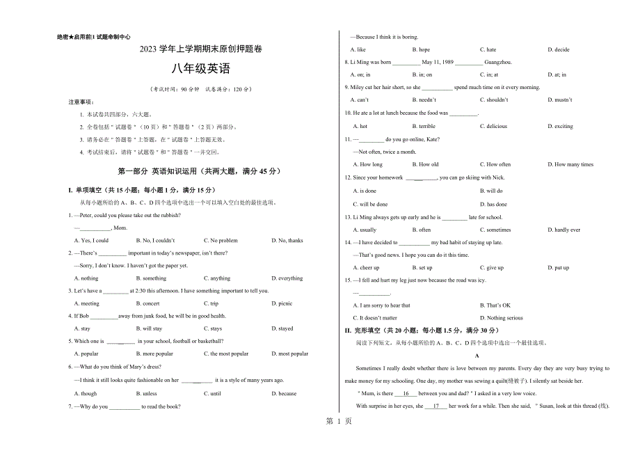 2023年八年级英语上学期期末考试押题卷安徽考试版.doc_第1页