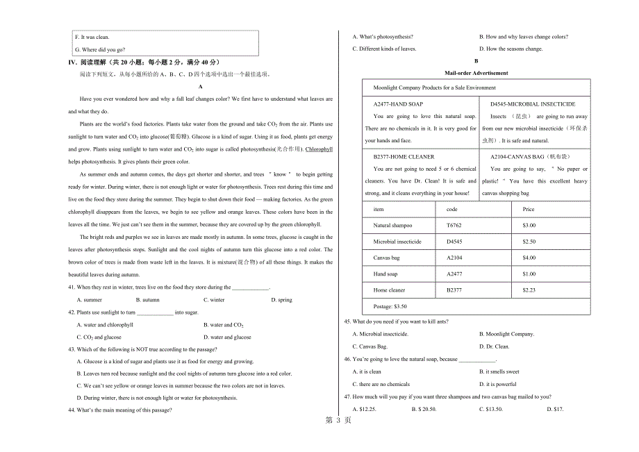 2023年八年级英语上学期期末考试押题卷安徽考试版.doc_第3页