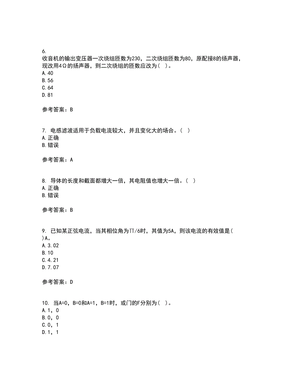 东北大学21秋《电工学》平时作业一参考答案22_第2页