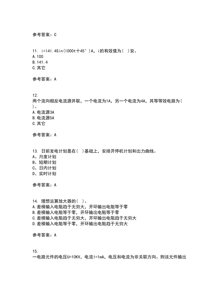 东北大学21秋《电工学》平时作业一参考答案22_第3页