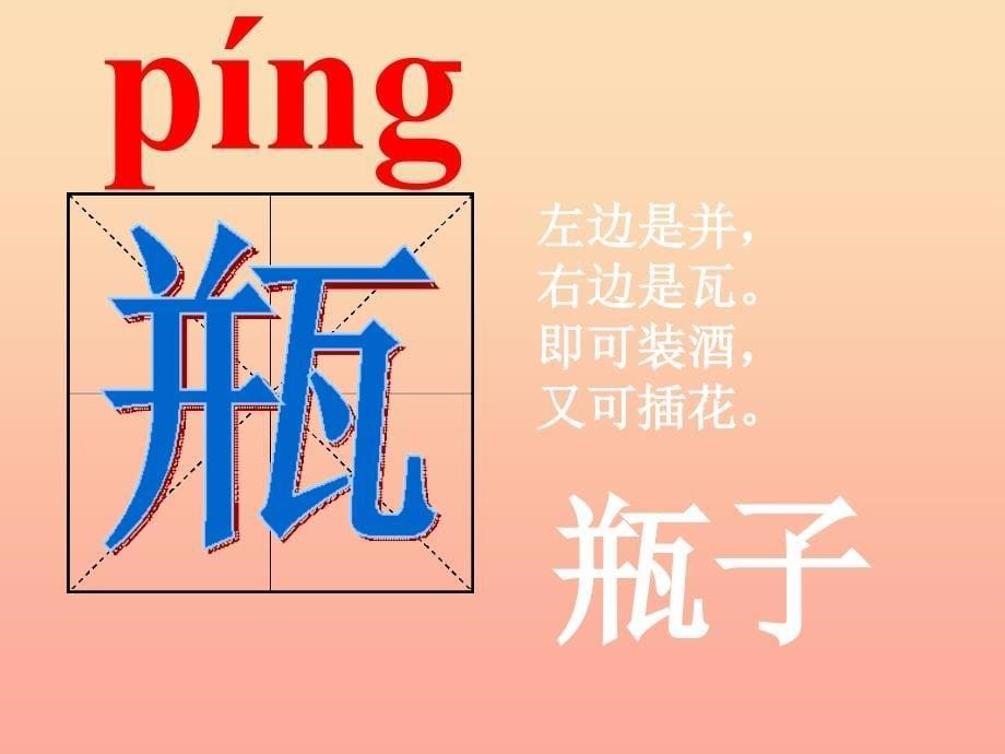 三年级语文上册 第八组 30 一次成功的实验课件2 新人教版_第5页