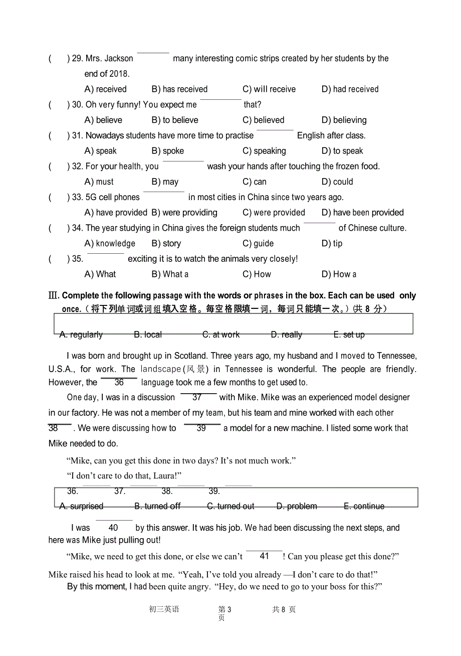 13-2021年上海市金山区初三英语一模真题-试卷(及听力原文)_第3页