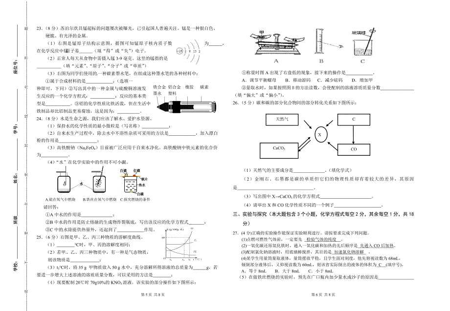 2012年下学期期中考试试卷.doc_第3页