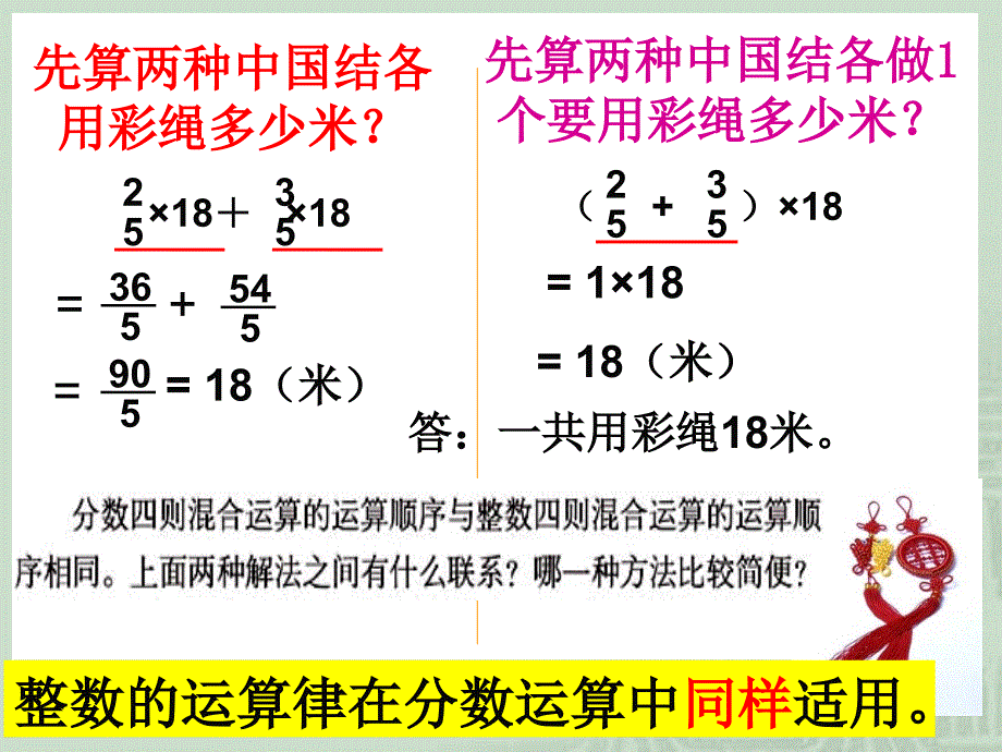 六年级上册数学课件5.1分数四则混合运算丨苏教版共12张PPT_第4页