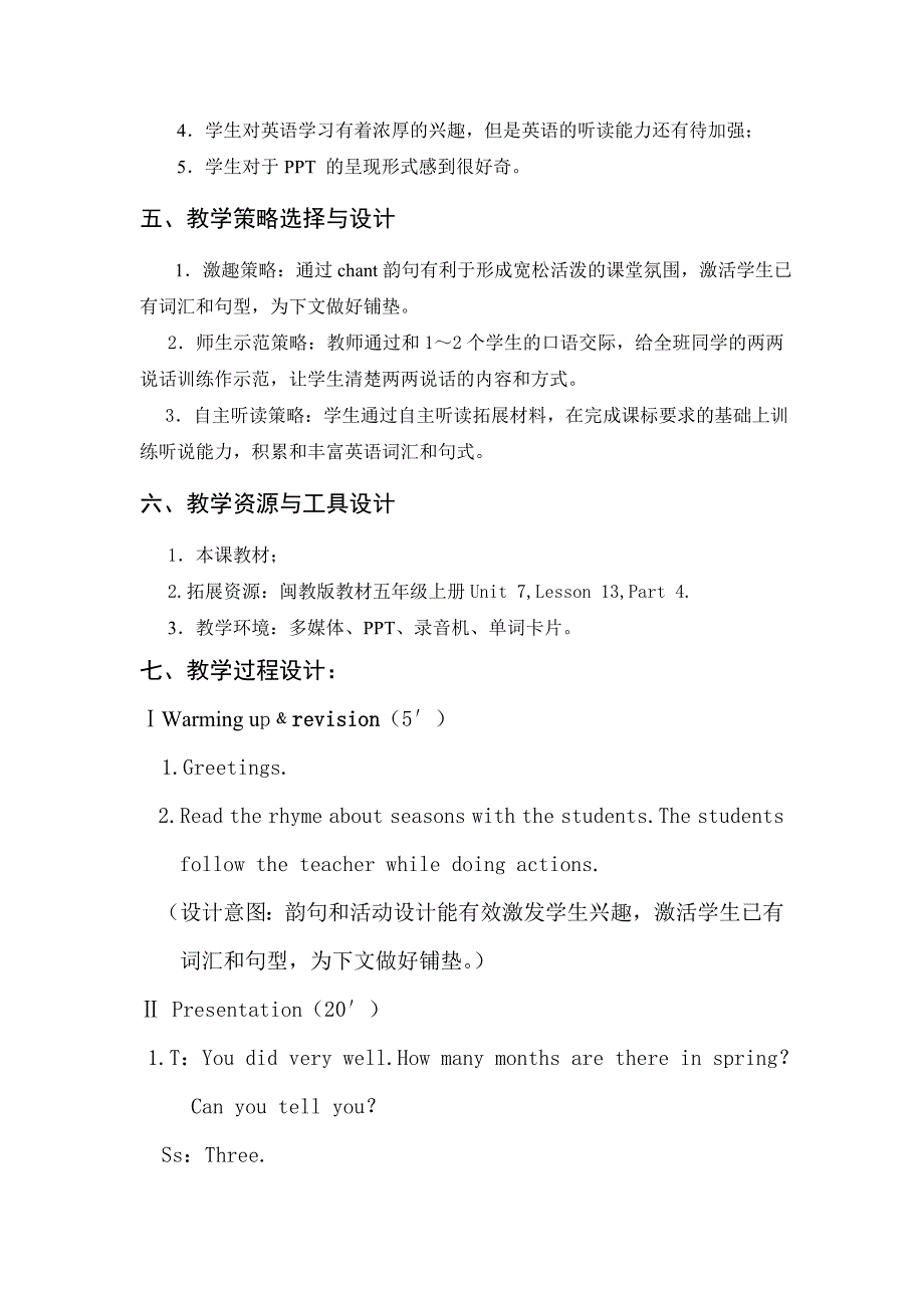 闽教版小学英语月份教学设计.doc_第2页