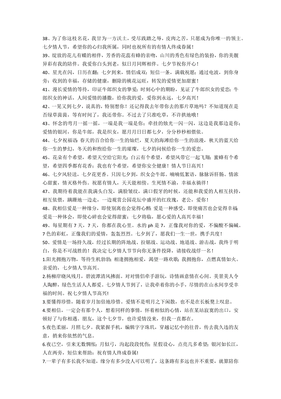 2022跨年红包文案短句收集56句_第3页