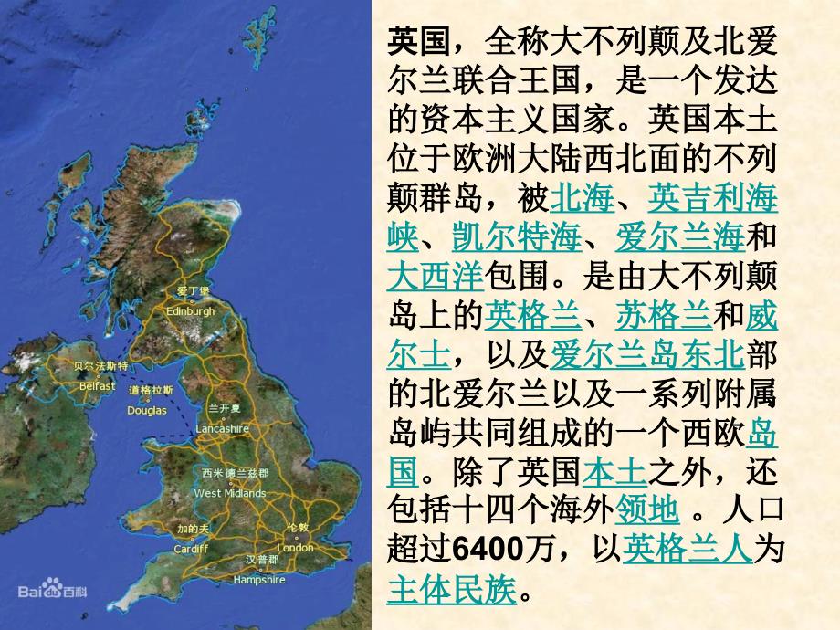 工业化最早的国家课件_第2页