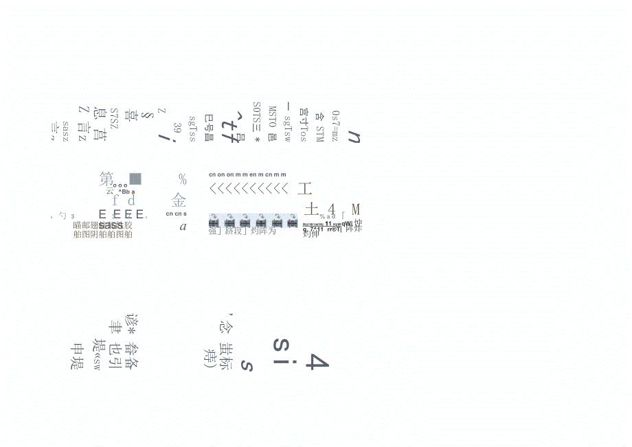 常见墙体容重_第2页