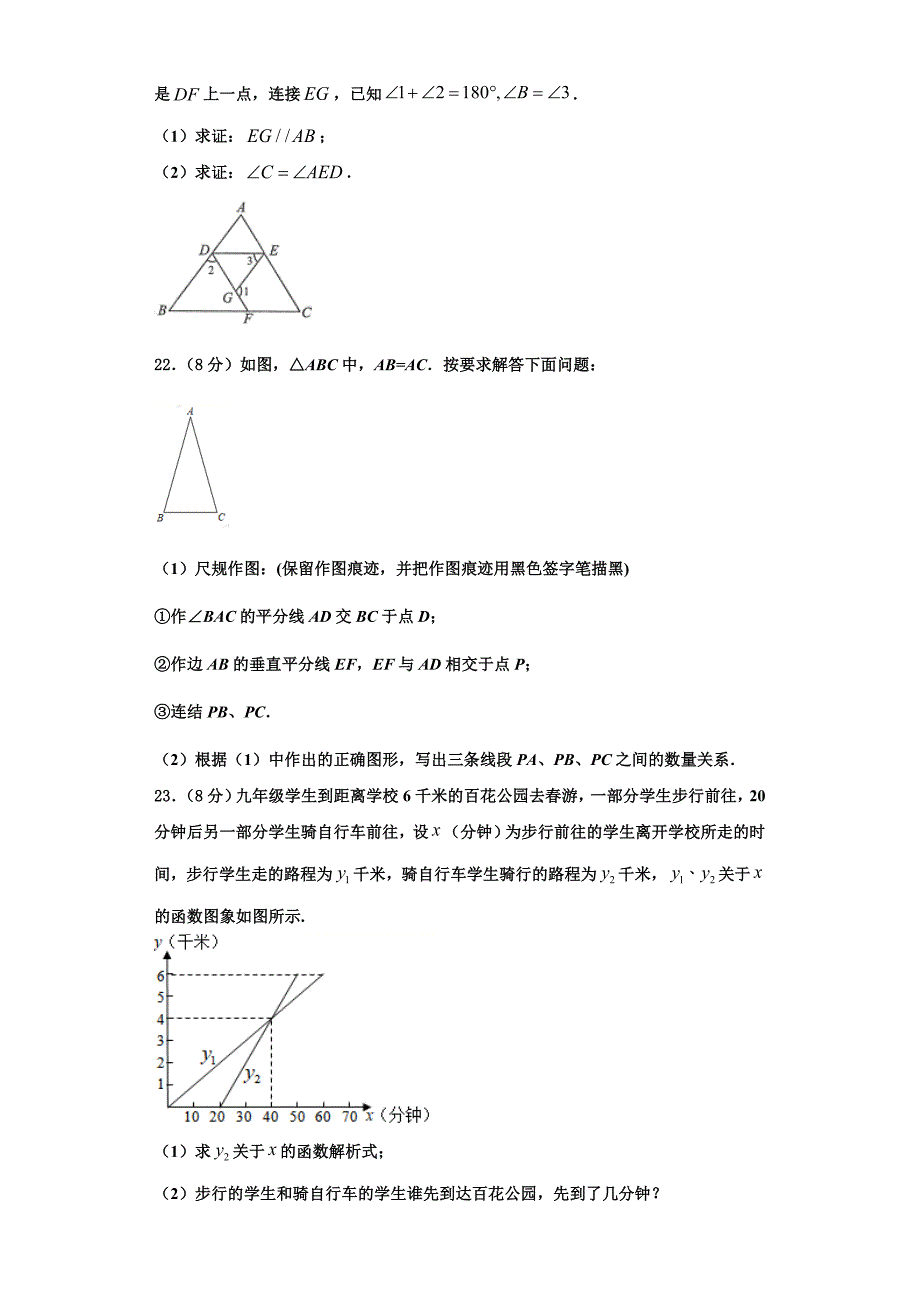 2023学年福建省厦门市五缘第二实验学校数学八年级第一学期期末质量检测试题含解析.doc_第4页