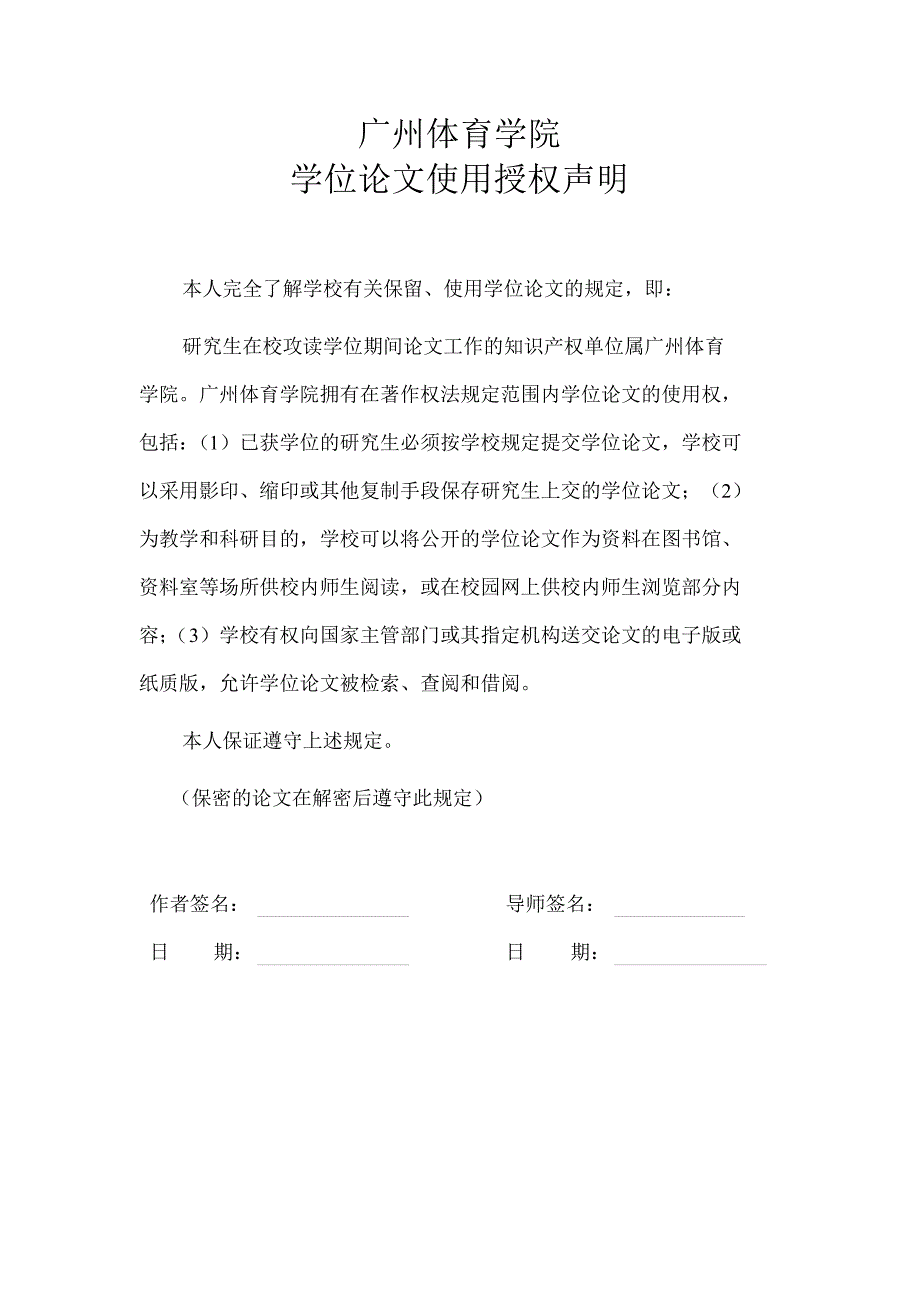 瑜伽培训现状与研究以广州市为例毕业论文_第2页