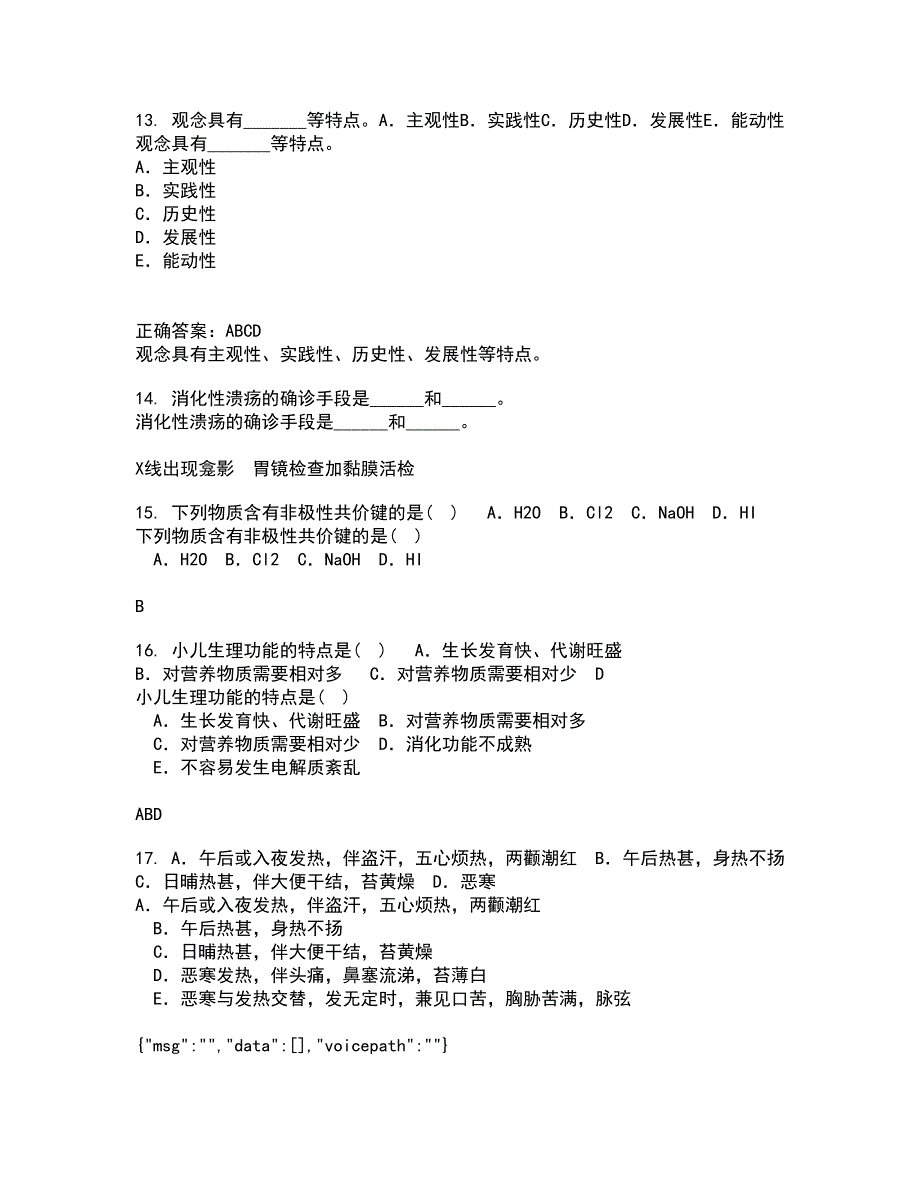 中国医科大学21秋《康复护理学》离线作业2答案第69期_第4页