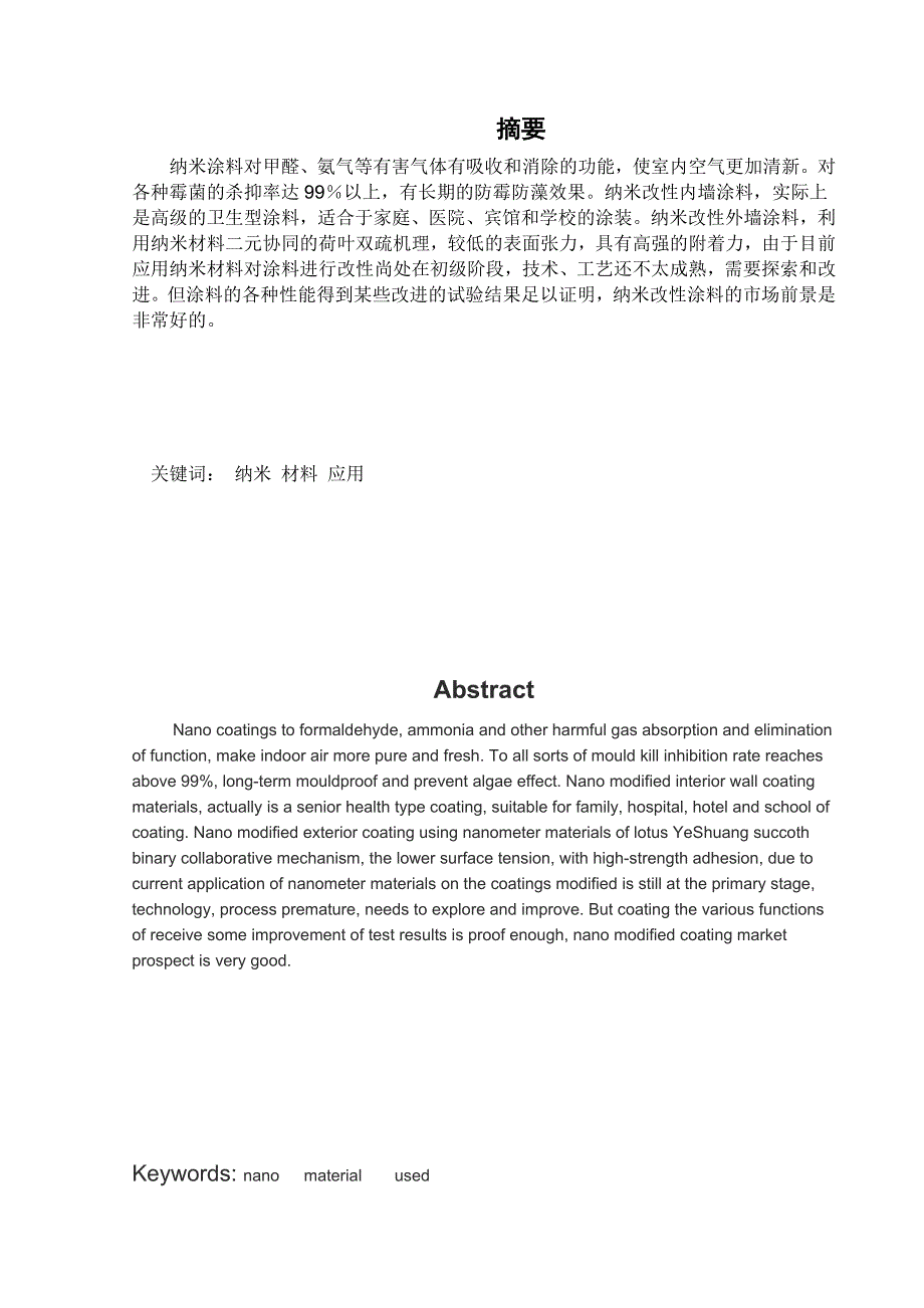 毕业设计（论文）三维CAD软件的发展及应用_第3页