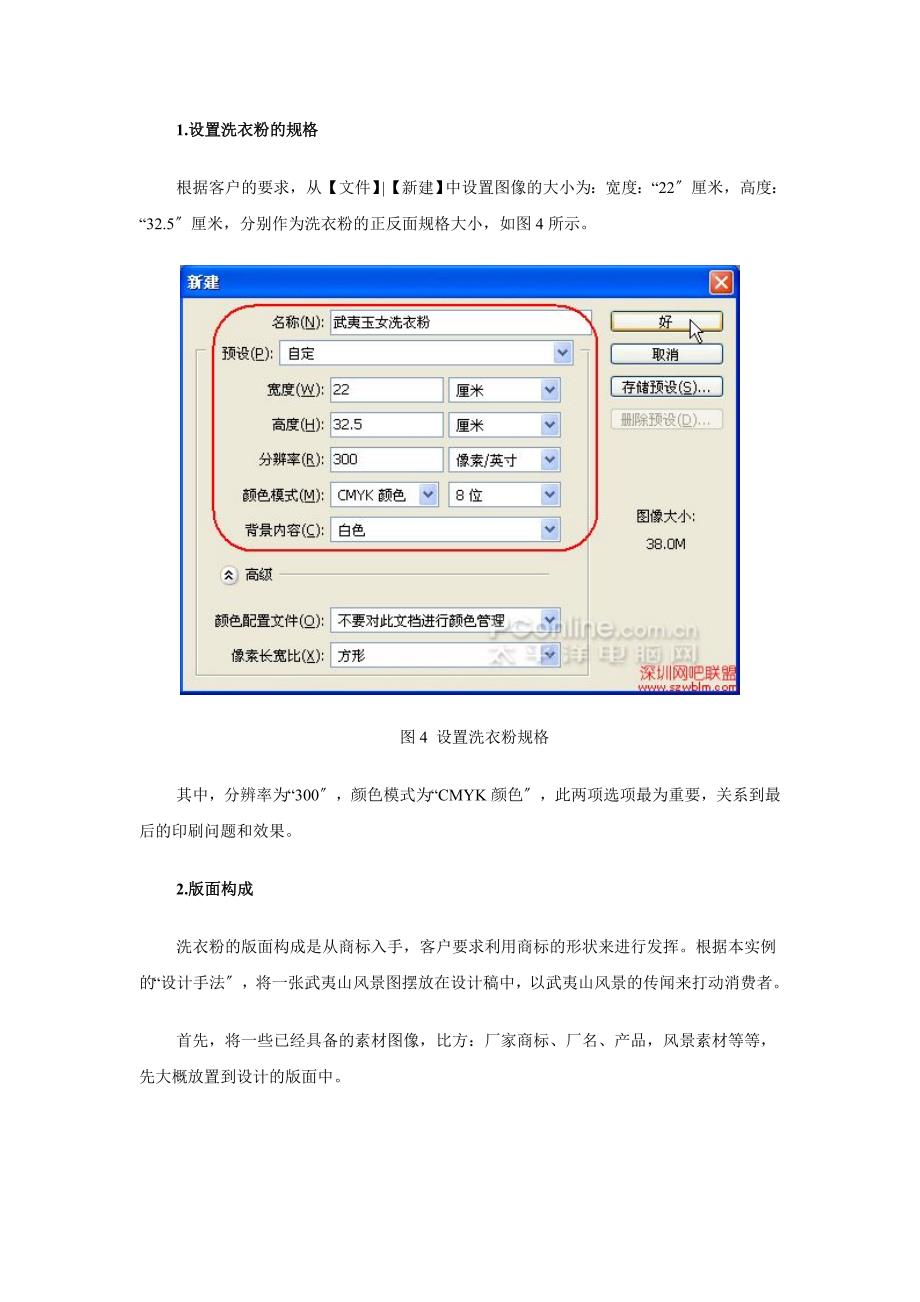 包装印刷洗衣粉袋子的包装设计方案_第1页