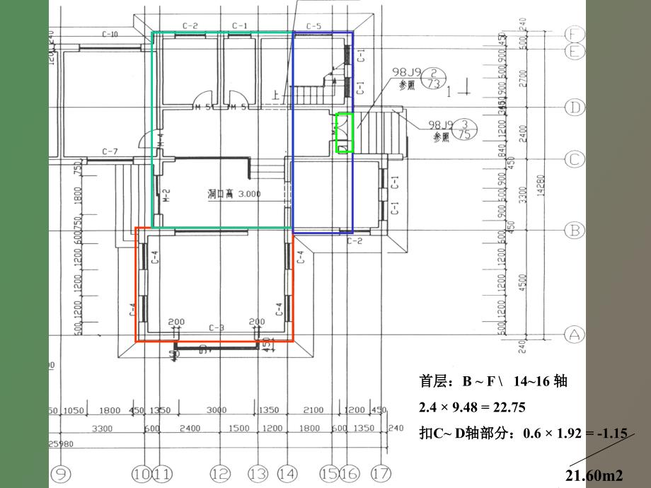 建筑面积计算示例_第4页