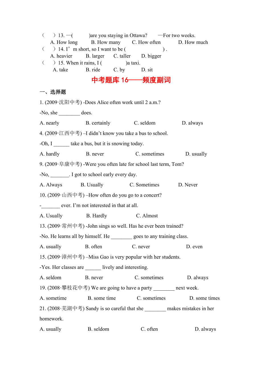 频度副词练习.doc_第3页