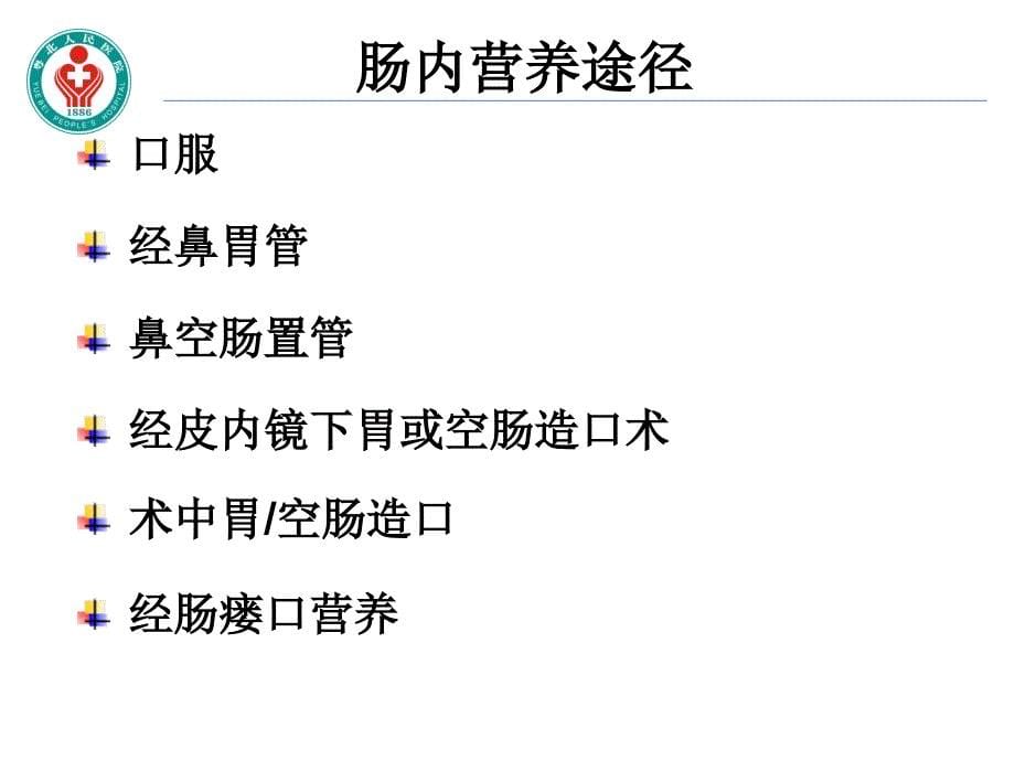 不同进食状态下误吸风险与对策行业特制_第5页