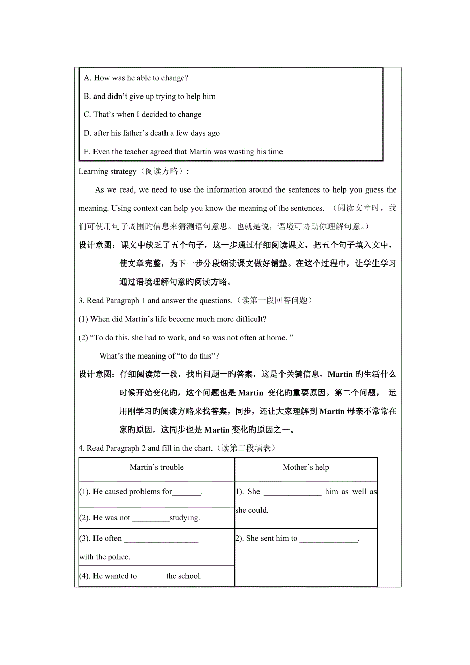 初中英语教学设计_第3页