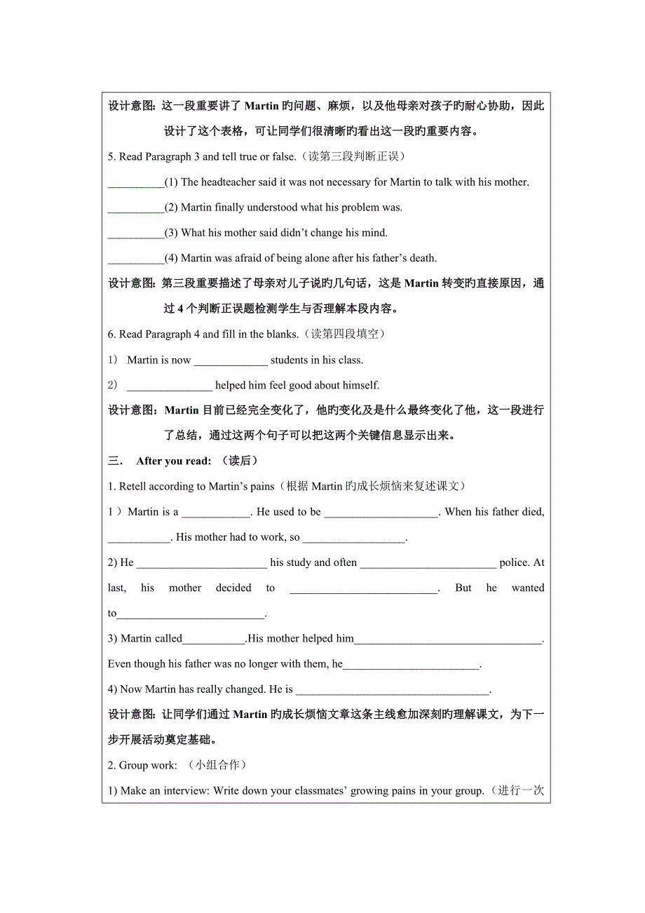 初中英语教学设计_第4页