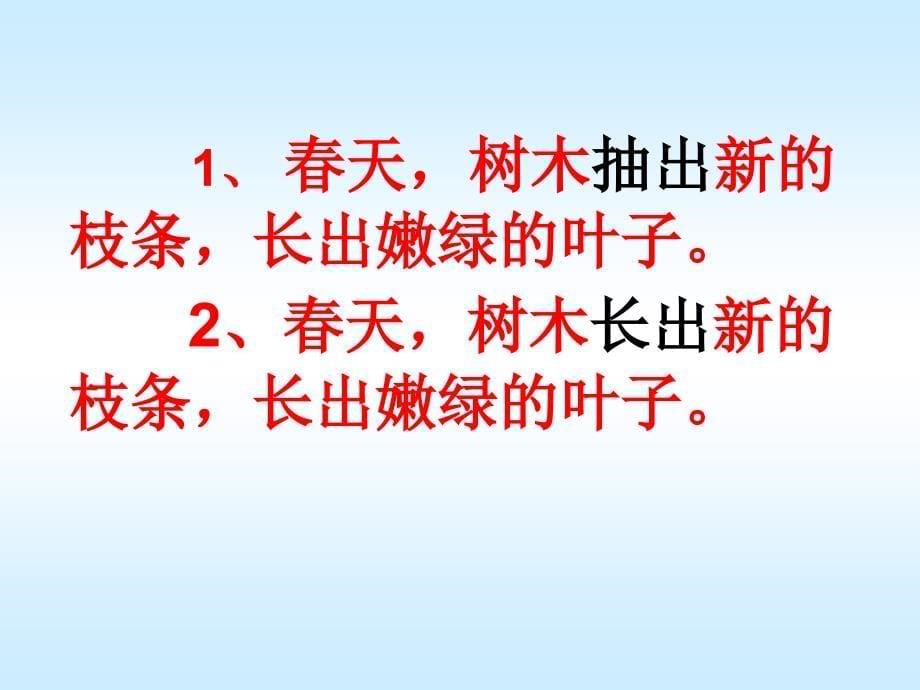 美丽的小兴安岭课件4_第5页