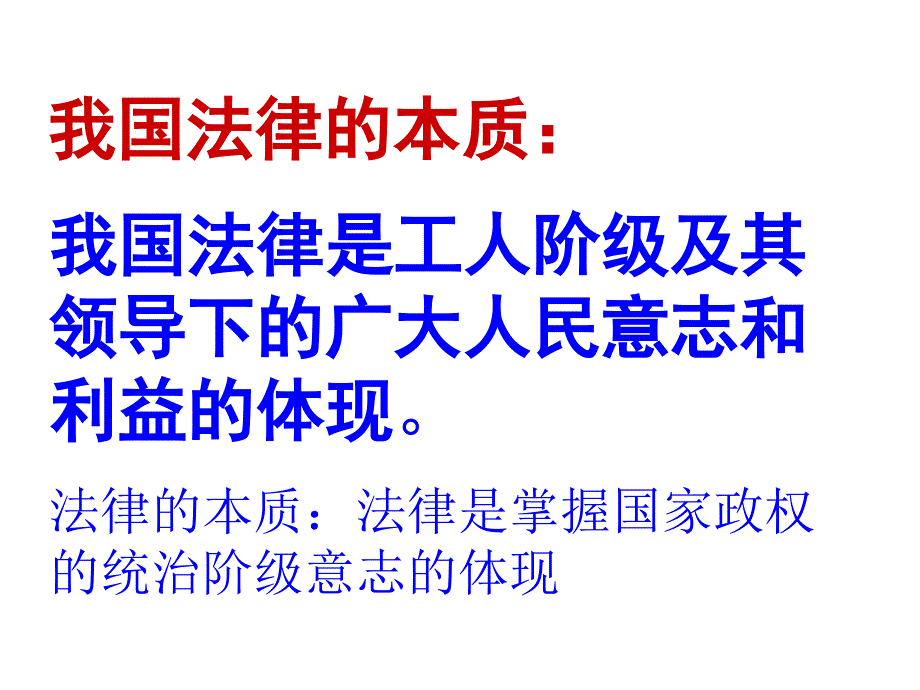 鲁教版八上第四单元第七课第一框法律规定公民的权利和义务共20张PPT1_第3页