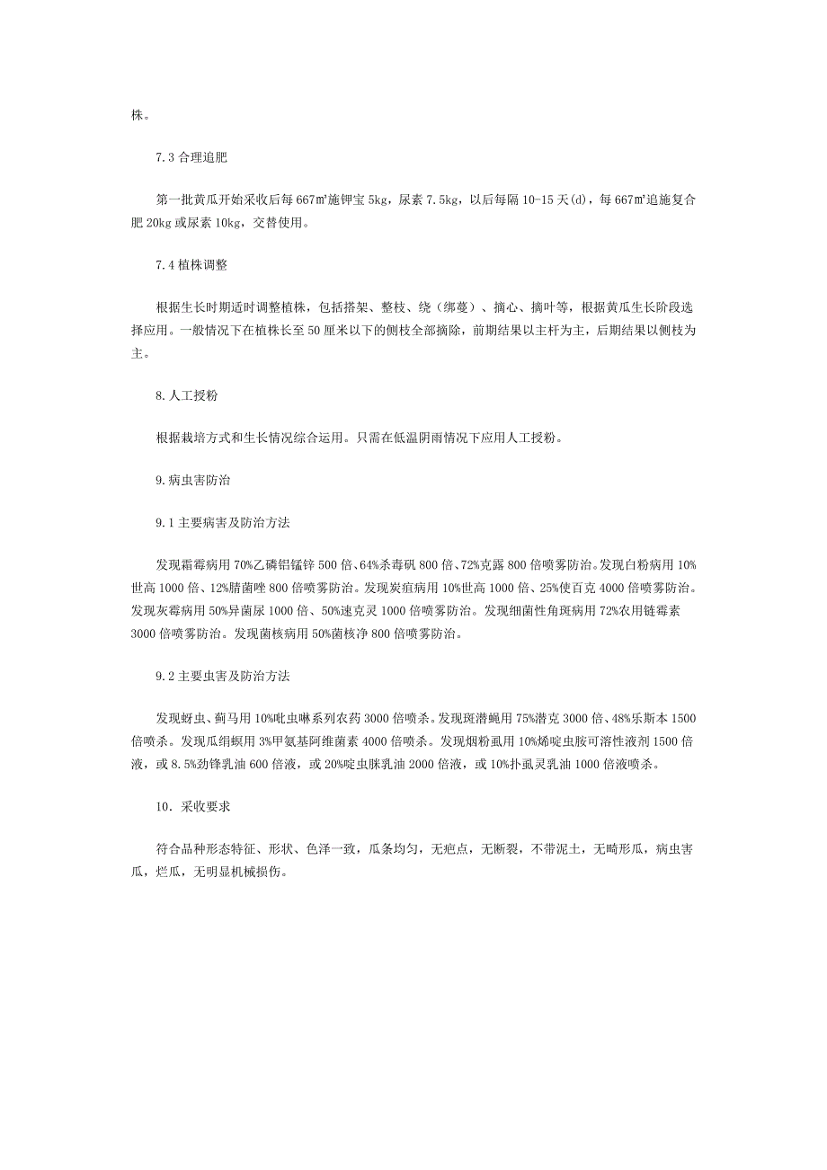 2008年高考语文试题及参考答案(全国卷Ⅱ).doc_第3页