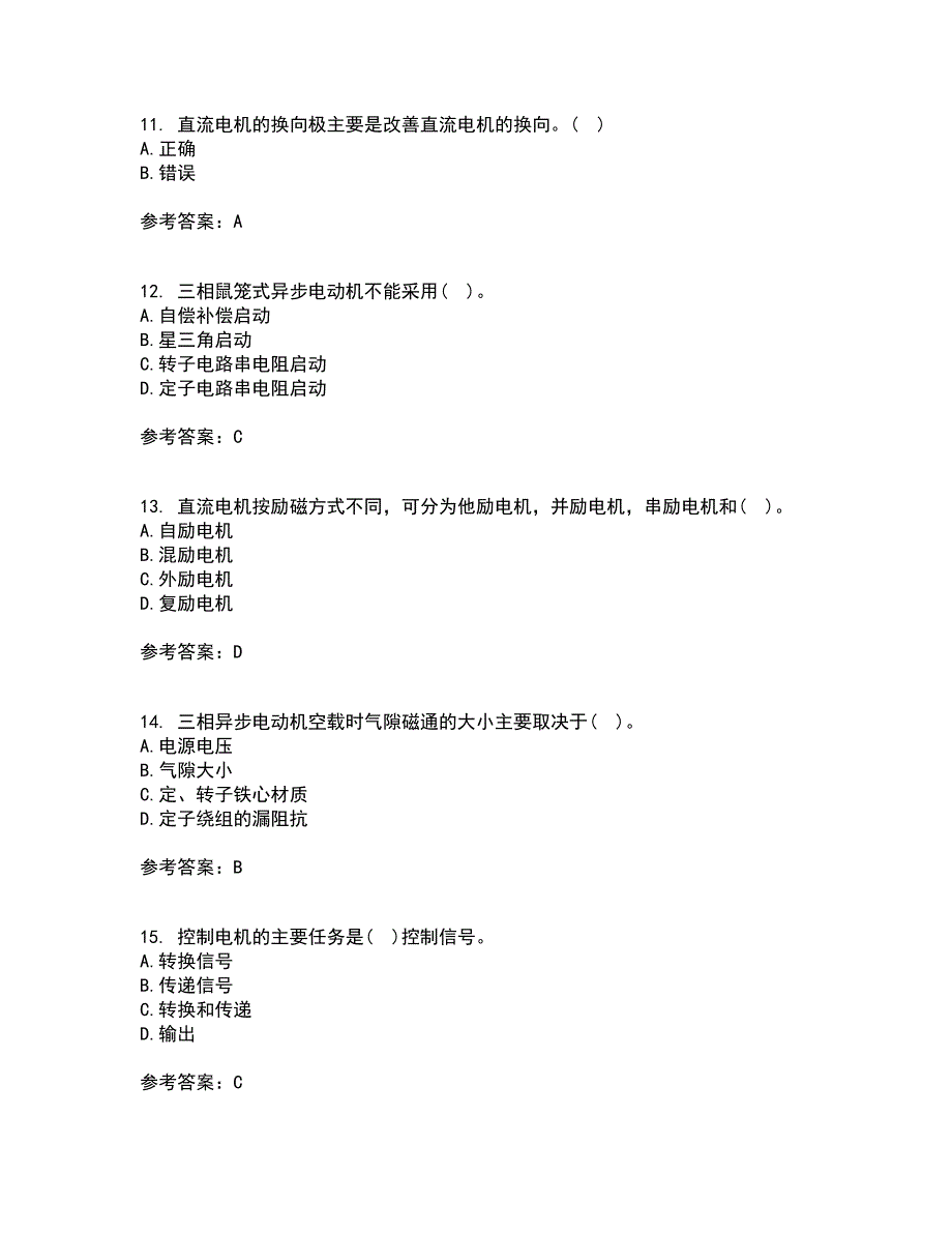 西北工业大学22春《电机学》在线作业1答案参考15_第3页