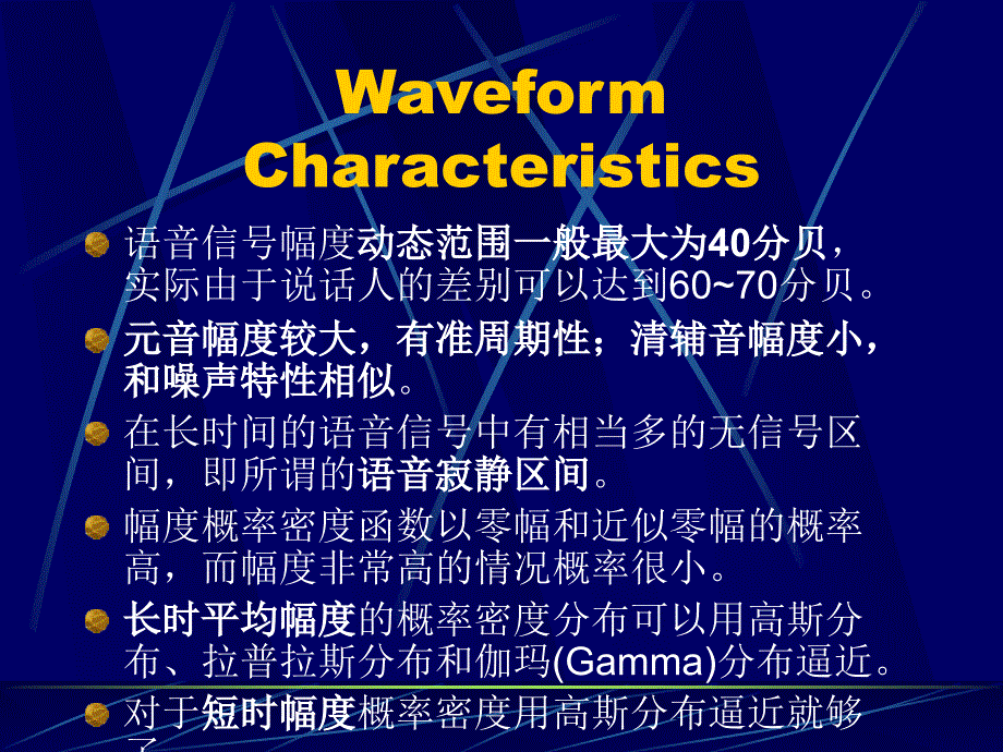 5Vowelquadrilateral_第1页