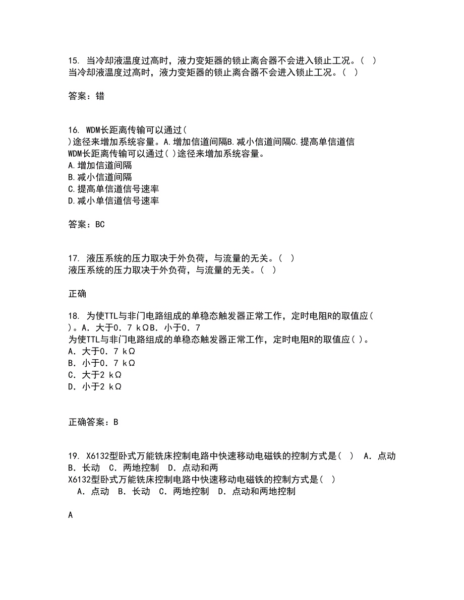 吉林大学21秋《过程控制与自动化仪表》在线作业三答案参考84_第4页