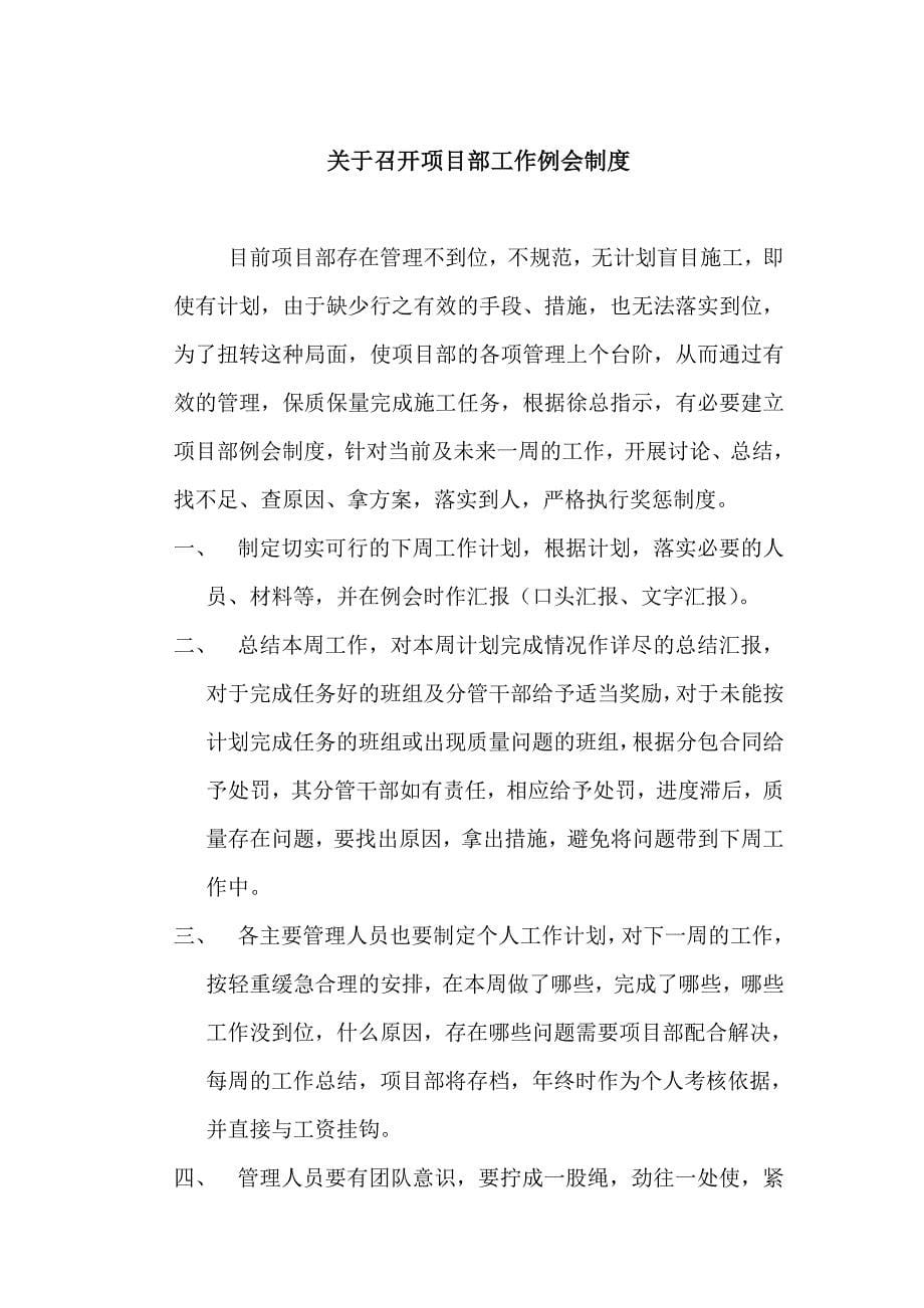 公寓墙体界面剂喷毛协议.doc_第5页