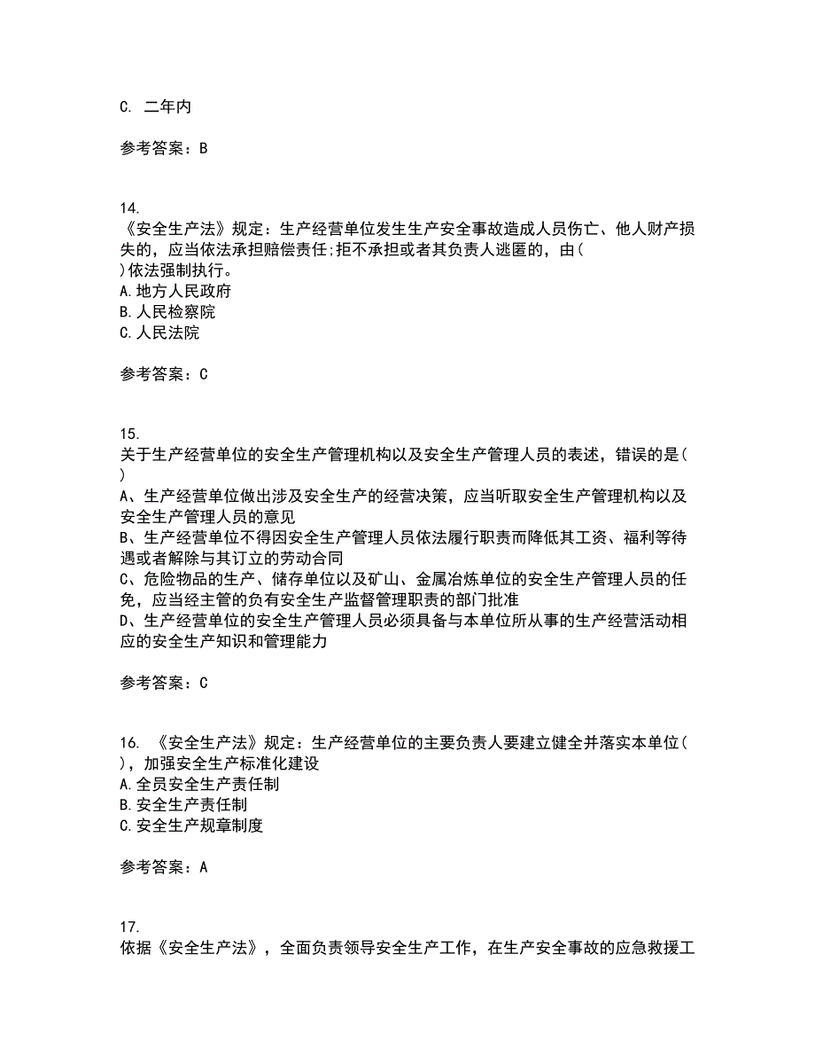 东北大学21春《煤矿安全》在线作业一满分答案52_第4页