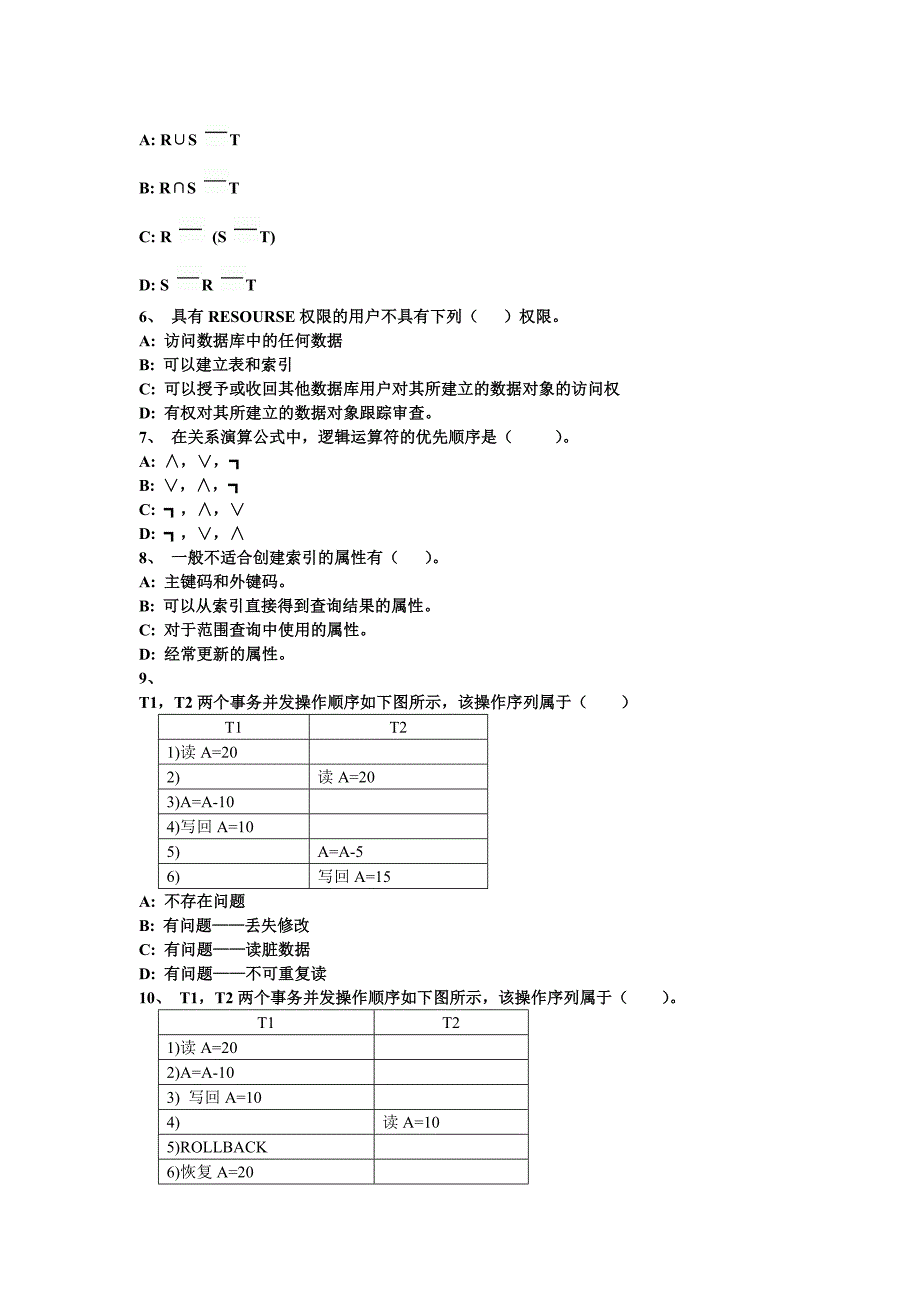 数据库系统概论模拟试题5_第2页