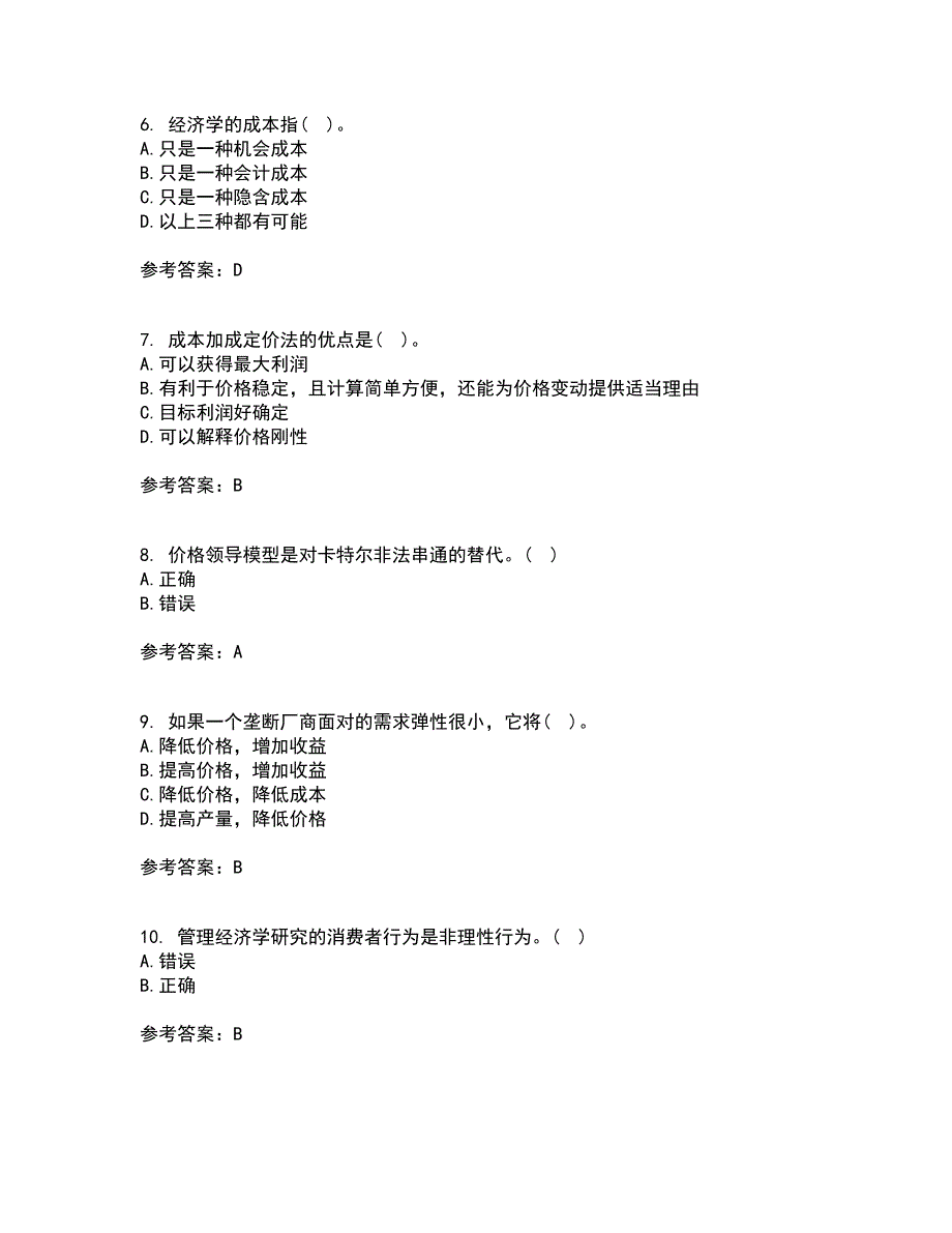 西北工业大学21春《管理经济学》离线作业1辅导答案82_第2页