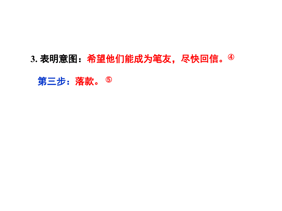 六年级上册英语习题课件Module6模块写作提升.外研版共10张PPT_第4页