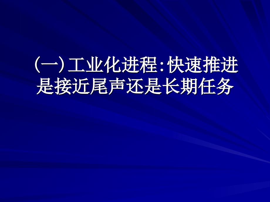 产业集群与区域经济发展课件_第4页