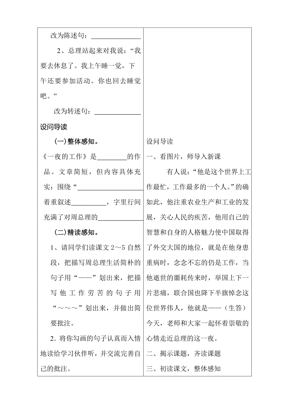 13一夜的工作（合案）_第4页