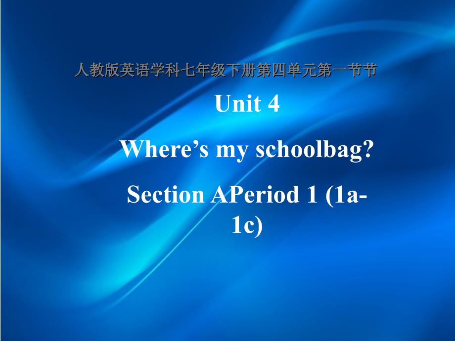 人教七年级上册unit4SectionA1a1c_第1页