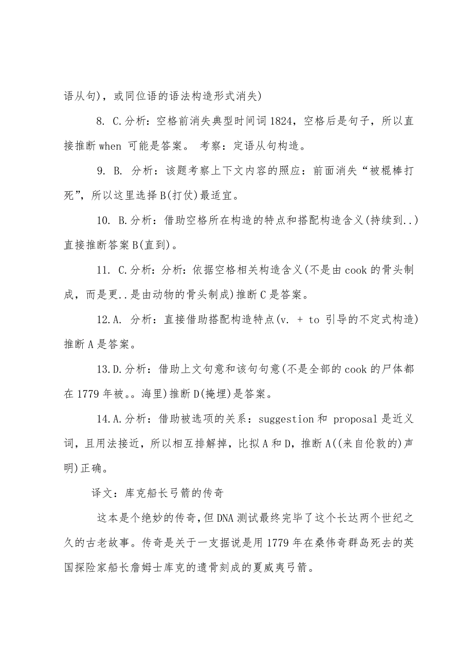 2022年职称英语理工类模拟试题：完形填空.docx_第4页